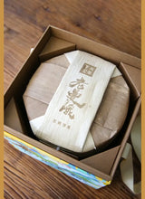 Load image into Gallery viewer, 2022 Xiaguan "Lao Man Er - Gu Shu" (Laomaner - Old Tree) 357g Puerh Raw Tea Sheng Cha - King Tea Mall - photo 7