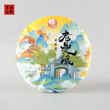 Load image into Gallery viewer, 2022 Xiaguan "Lao Man Er - Gu Shu" (Laomaner - Old Tree) 357g Puerh Raw Tea Sheng Cha - King Tea Mall