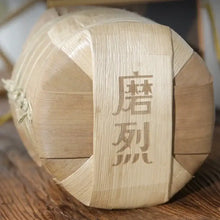 Load image into Gallery viewer, 2022 Xiaguan "Mo Lie - Gu Shu" (Molie - Old Tree - Mengku) 357g Puerh Raw Tea Sheng Cha - King Tea Mall - photo 2