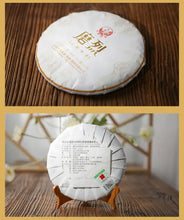 Load image into Gallery viewer, 2022 Xiaguan "Mo Lie - Gu Shu" (Molie - Old Tree - Mengku) 357g Puerh Raw Tea Sheng Cha - King Tea Mall - photo 8