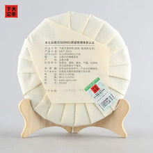 Load image into Gallery viewer, 2022 Xiaguan Qi Tun Wan Li (Zodiac Tiger Cake) 357g Puerh Raw Tea Sheng Cha - photo 10