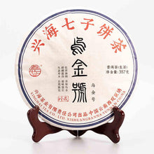 Load image into Gallery viewer, 2022 XingHai "Wu Jin Hao" (Dark Gold) Cake 357g Puerh Raw Tea Sheng Cha - King Tea Mall