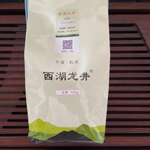 將圖片載入圖庫檢視器 2022 Early Spring &quot;Xi Hu Long Jing&quot;(West Lake Dragon Well) S++ Grade Green Tea ZheJiang
