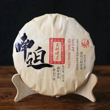Cargar imagen en el visor de la galería, 2022 Xiaguan &quot;Nan Po - Gu Shu - Bing Dao&quot; (Nanpo - Old Tree - Bingdao) Cake 357g Puerh Raw Tea Sheng Cha