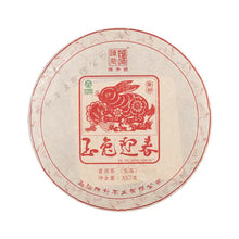 Charger l'image dans la galerie, 2023 ChenShengHao "Yu Tu Ying Chun" (Zodiac Rabbit Year) Cake 357g Puerh Raw Tea Sheng Cha - King Tea Mall