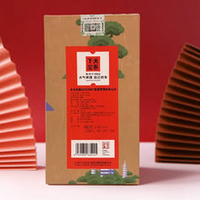 Load image into Gallery viewer, 2021 XiaGuan "Hong Cha" (Black Tea) 300g Yunnan Fengqing Dianhong