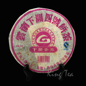 2006 XiaGuan "Si Hao" (No.4) Cake 400g Puerh Raw Tea Sheng Cha - King Tea Mall