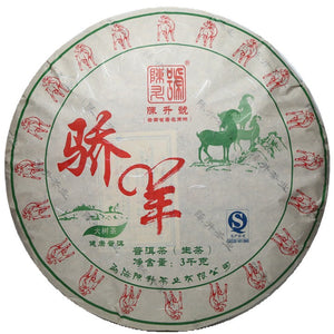2015 ChenShengHao "Jiao Yang" (Zodiac Sheep Year) Cake 3000g Puerh Raw Tea Sheng Cha - King Tea Mall