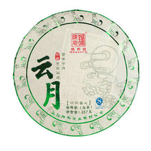 Cargar imagen en el visor de la galería, 2018 ChenShengHao &quot;Yun Yue&quot;(Cloud &amp; Moon) Cake 357g Puerh Raw Tea Sheng Cha - King Tea Mall