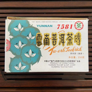 2006 CNNP Puerh "7581" (5 Golden Flowers - Export Version) Brick 250g Puerh Ripe Tea Shou Cha