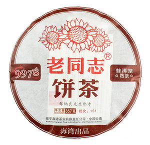 2015 LaoTongZhi "9978" Cake 357g Puerh Ripe Tea Shou Cha - King Tea Mall