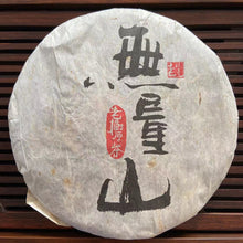 Cargar imagen en el visor de la galería, 2010 LaoZhiHao &quot;Wu Liang Shan - Lao Shu&quot; (Wuliang Mountain - Old Tree) Cake 400g Puerh Raw Tea Sheng Cha
