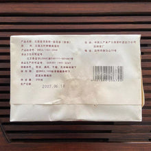 Cargar imagen en el visor de la galería, 2007 CNNP Puerh &quot;7581&quot; (Commemoration of HK - 2006 material) Brick 250g Puerh Ripe Tea Shou Cha
