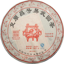 Load image into Gallery viewer, 2014 ChenShengHao &quot;Yi Wu Yuan Cha&quot; (Yiwu Round Cake) 357g Puerh Raw Tea Sheng Cha - King Tea Mall
