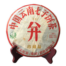 Cargar imagen en el visor de la galería, 2015 XiaGuan &quot;Bing&quot; Cake 357g Puerh Sheng Cha Raw Tea - King Tea Mall
