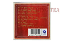 Load image into Gallery viewer, 2008 DaYi &quot;Hong Yun Yuan Cha&quot; (Red Flavor Round Tea) Cake 100g Puerh Shou Cha Ripe Tea - King Tea Mall