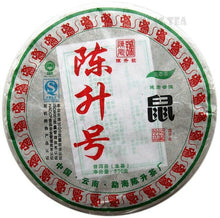 Carica l&#39;immagine nel visualizzatore di Gallery, 2008 ChenShengHao &quot;Shu&quot; (Zodiac MOUSE  Year) Cake 500g Puerh Raw Tea Sheng Cha - King Tea Mall