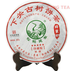 2013 XiaGuan "Pang Xie Jiao" (Crab Foot) Cake 357g Puerh Sheng Cha Raw Tea - King Tea Mall