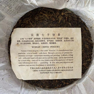 2006 TianDiRen "An Xiang" (Dim Fragrance) Cake 357g Puerh Sheng Cha Raw Tea