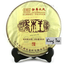 Cargar imagen en el visor de la galería, 2013 MengKu RongShi &quot;Qiao Mu Wang&quot; (Arbor King) Cake 500g Puerh Raw Tea Sheng Cha - King Tea Mall