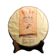 Cargar imagen en el visor de la galería, 2014 MengKu RongShi &quot;Cha Hun&quot; (Tea Spirit) Cake 500g Puerh Raw Tea Sheng Cha - King Tea Mall
