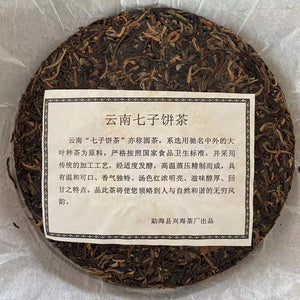 2006 XingHai "Feng - Bu Lang Qiao Mu" (Ballads - Bulang Arbor Tree) Cake 400g Puerh Raw Tea Sheng Cha