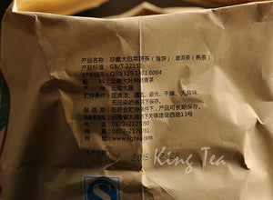 2015 XiaGuan "Da Bai Cai" (Big Cabbage, Banzhang) Cake 357g Puerh Sheng Cha Raw Tea - King Tea Mall