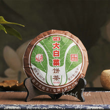 將圖片載入圖庫檢視器 2015 XiaGuan &quot;Da Bai Cai&quot; (Big Cabbage, Banzhang) Cake 357g Puerh Sheng Cha Raw Tea - King Tea Mall