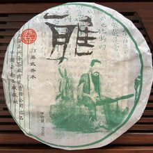 Carica l&#39;immagine nel visualizzatore di Gallery, 2006 XingHai &quot;Ya - Yi Wu Qiao Mu&quot; ( Court Hymns - Yiwu Arbor Tree) Cake 400g Puerh Raw Tea Sheng Cha