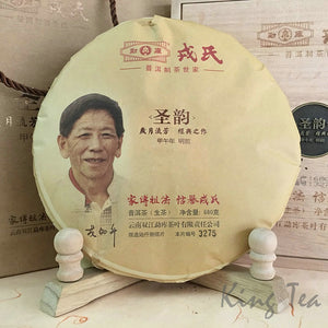2014 MengKu RongShi "Sheng Yun" (Great Rhythm) Cake 680g Puerh Raw Tea Sheng Cha - King Tea Mall