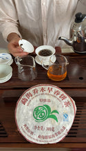 Laden Sie das Bild in den Galerie-Viewer, 2006 FuHai &quot;Qiao Mu Zao Chun - Te Ji Pin&quot; (Early Spring Arbor - Special) Cake 380g Puerh Raw Tea Sheng Cha