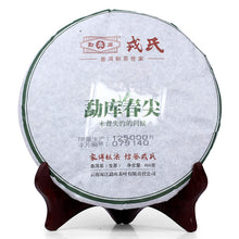 Cargar imagen en el visor de la galería, 2014 MengKu RongShi &quot;Chun Jian&quot; (Spring Bud) Cake 400g Puerh Raw Tea Sheng Cha - King Tea Mall