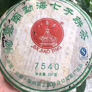2006 LiMing "7540" Cake 357g Puerh Sheng Cha Raw Tea