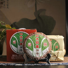 Laden Sie das Bild in den Galerie-Viewer, 2015 XiaGuan &quot;Da Bai Cai&quot; (Big Cabbage, Banzhang) Cake 357g Puerh Sheng Cha Raw Tea - King Tea Mall