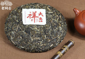 2015 LaoTongZhi "Da Ji Xiang" (Luckiness) Cake 400g Puerh Sheng Cha Raw Tea - King Tea Mall