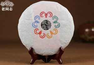 2015 LaoTongZhi "Da Ji Xiang" (Luckiness) Cake 400g Puerh Sheng Cha Raw Tea - King Tea Mall