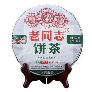 2016 LaoTongZhi "9948" Cake 357g Puerh Sheng Cha Raw Tea - King Tea Mall