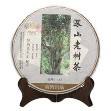 Carica l&#39;immagine nel visualizzatore di Gallery, 2015 LaoTongZhi &quot;Shen Shan Lao Shu&quot; (High Mountain Old Tree) Cake 500g Puerh Raw Tea Sheng Cha - King Tea Mall