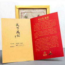 Load image into Gallery viewer, 2016 XiangYi FuCha &quot;Sun Yat-sen&quot; (Birth Commomerial) Brick 980g Dark Tea Hunan - King Tea Mall
