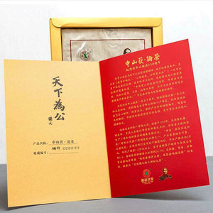 2016 XiangYi FuCha "Sun Yat-sen" (Birth Commomerial) Brick 980g Dark Tea Hunan - King Tea Mall