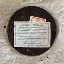 Load image into Gallery viewer, 2006 MengKu RongShi &quot;Da Xue Shan - Ye Sheng Cha&quot; (Big Snow Mountain - Wild Leaf) Cake 400g Puerh Raw Tea Sheng Cha