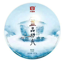 Load image into Gallery viewer, 2018 DaYi &quot;Yi Pin Gong Fu&quot; (Tasting Kungfu) Cake 357g Puerh Sheng Cha Raw Tea - King Tea Mall