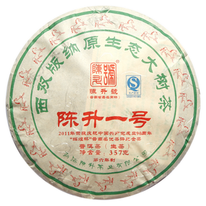 2014 ChenShengHao "Chen Sheng Yi Hao" (No.1 Cake) 357g Puerh Raw Tea Sheng Cha - King Tea Mall