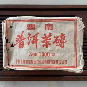 1994 CNNP Puerh "Pu Er Cha Zhuan" (Puerh Tea Brick ) 1000g (4pcs) Puerh Ripe Tea Shou Cha