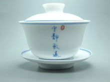 Carica l&#39;immagine nel visualizzatore di Gallery, Porcelain GaiWan 100ml Blue Circle White Body with Calligraphy Tea Ware - King Tea Mall