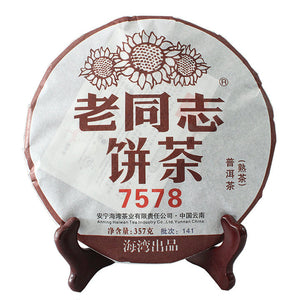 2014 LaoTongZhi "7578" Cake 357g Puerh Ripe Tea Shou Cha - King Tea Mall