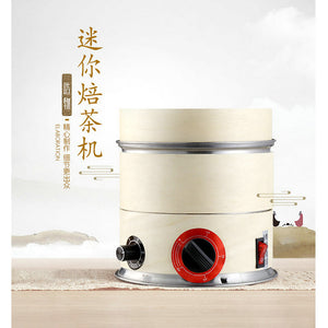 Tea Baker / Roasting Machine Stove (Voltage Transformer is Optional) - King Tea Mall