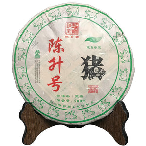 2019 ChenShengHao "Zhu" (Zodiac Pig Year) Cake 500g Puerh Raw Tea Sheng Cha - King Tea Mall