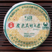 Laden Sie das Bild in den Galerie-Viewer, 2006 FengQing &quot;Mei Xie 50&quot; (Guangdong Artists Association 50 Years) Cake 357g Puerh Raw Tea Sheng Cha