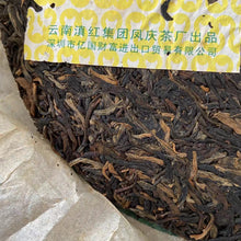 Carica l&#39;immagine nel visualizzatore di Gallery, 2006 FengQing &quot;Mei Xie 50&quot; (Guangdong Artists Association 50 Years) Cake 357g Puerh Raw Tea Sheng Cha